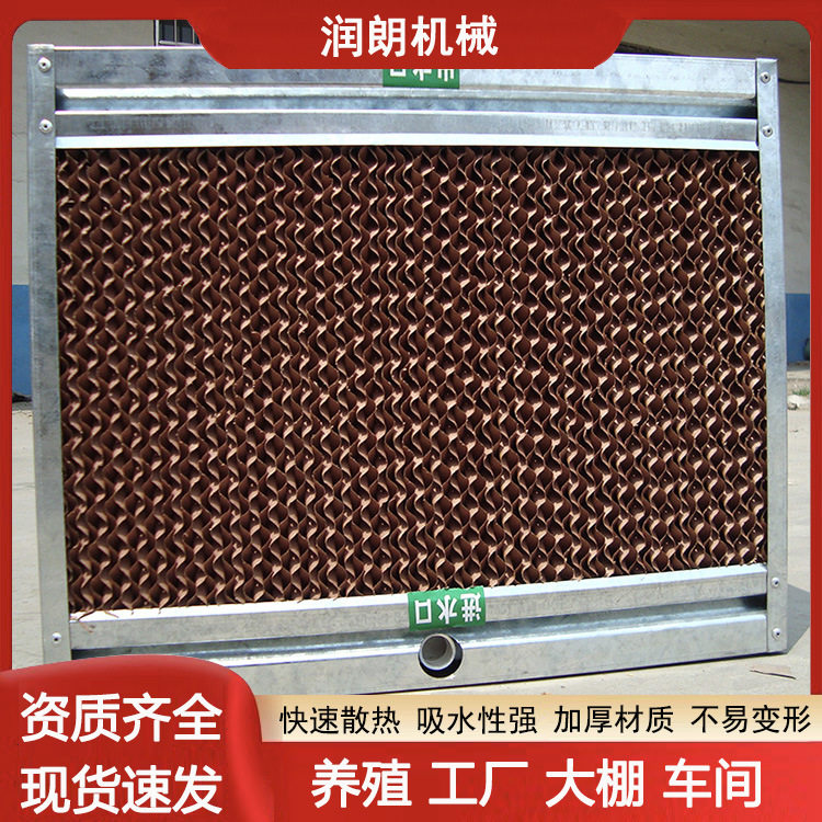 工业降温水帘墙养殖湿帘水帘纸温室大棚镀锌板铝合金水帘纸芯