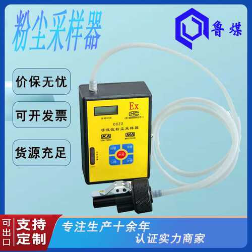CCZ2呼吸性粉尘采样器体积小重量轻结构合理 粉尘采样器