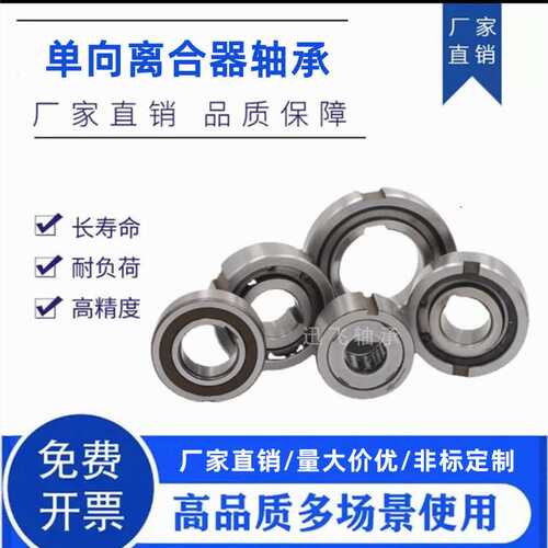 单向离合器轴承B210B212 B213 B214超越带键槽纺织滚轮机械配件