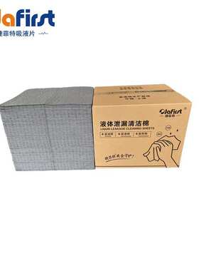 捷菲特CY25040X灰吸液棉吸液垫压线吸液片500*400*2MM*200片/箱