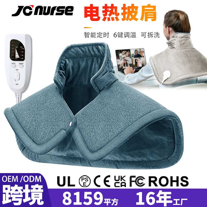 亚马逊暖肩暖背发热暖身毯毛绒电热毯多功能加热家用披盖电热披肩
