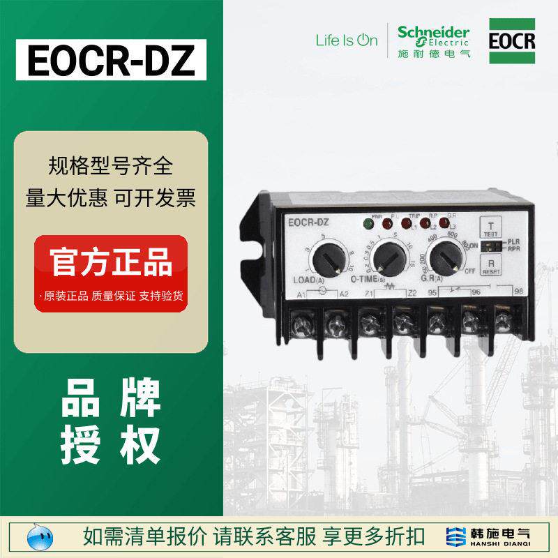韩国三和EOCRDZ-60RM7电动保护器 电流:5-60A 220V