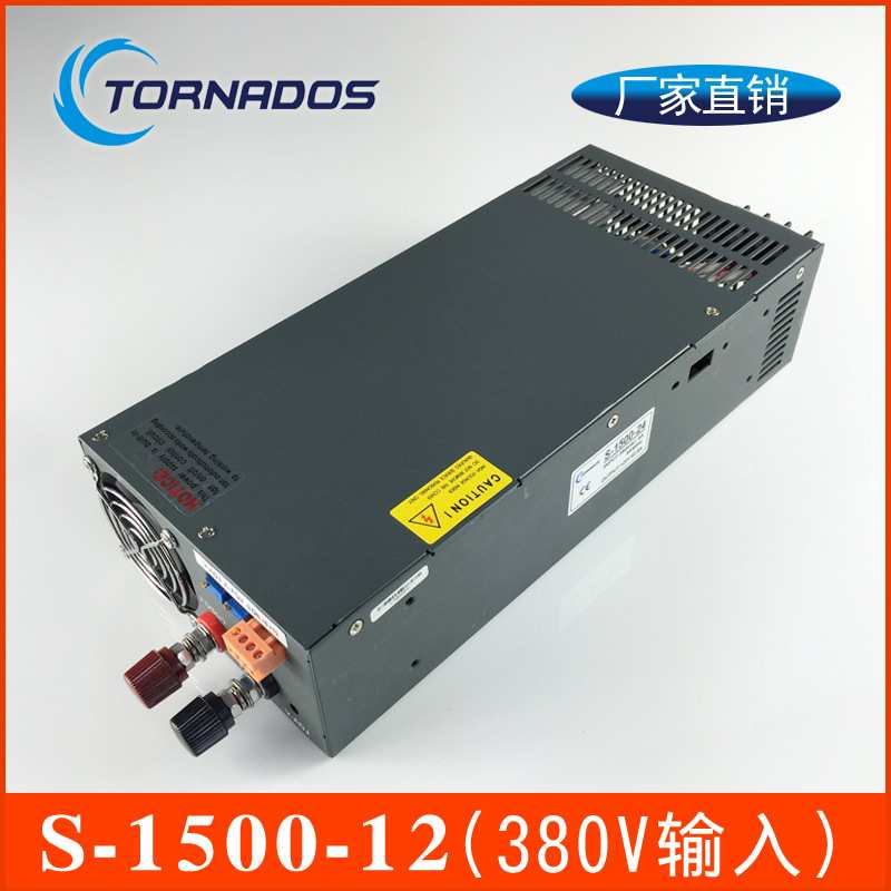 380v交流输入 AC转DC直流12V输出 工业工控电机开关电源S-1500-12