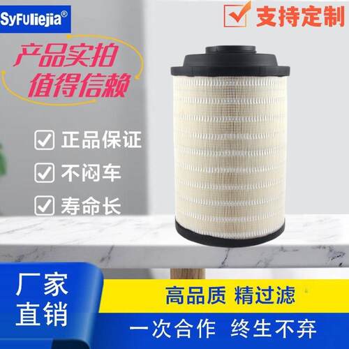 供应空气滤清器PU2332 适用于解放J6L 原厂品质保证