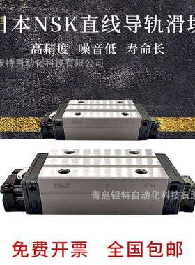 NSK导轨 NH20BN滑块 直线导轨 NH25BN 30 /35 45 /55 /65