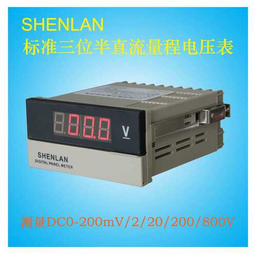 厂家直销高精度3位半直流电压表正负测试仪SP3-DC20V200V500V600V
