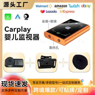 热销1080P高清carbaby monitor监视器智能5G宠物婴儿车载监视器