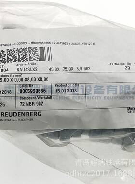 德国进口 CFW 油封 BAU4SLX2 45X75X8 双唇NBR密封件 45-75-8