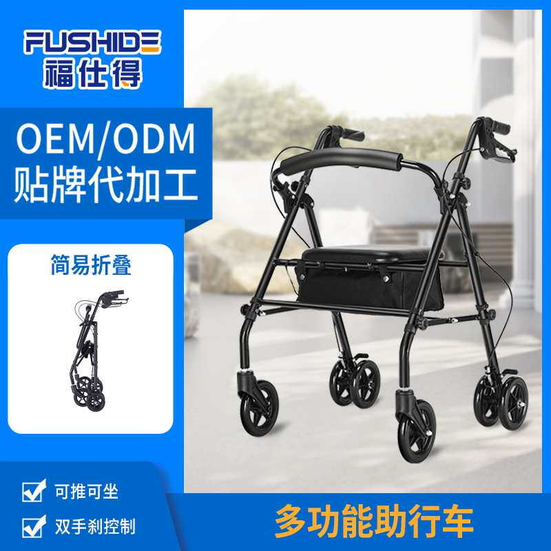 助行器老人康复走路辅助器拐杖助步手推车可坐行走助力助步器防摔