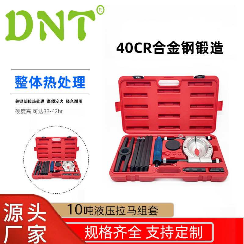 10T液压拉马套装 轴承拉马变速箱轴承取出器拉拔器培林拆卸器