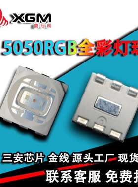 5050RGB全彩高光效大功率1.5W灯珠舞台灯景观灯洗墙灯户外照明灯