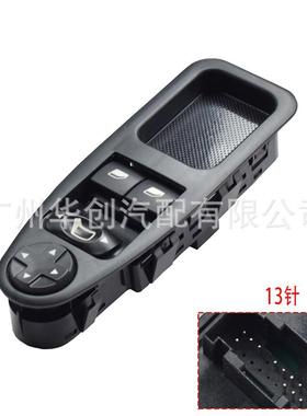 适用于雪铁龙Dispatch Jumpy标致Expert 2007-2016电动车窗开关器