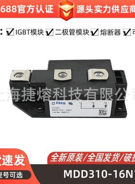MDD310-16N1 MDD312-16N1 功率二极管模块光伏充电桩 型号齐全