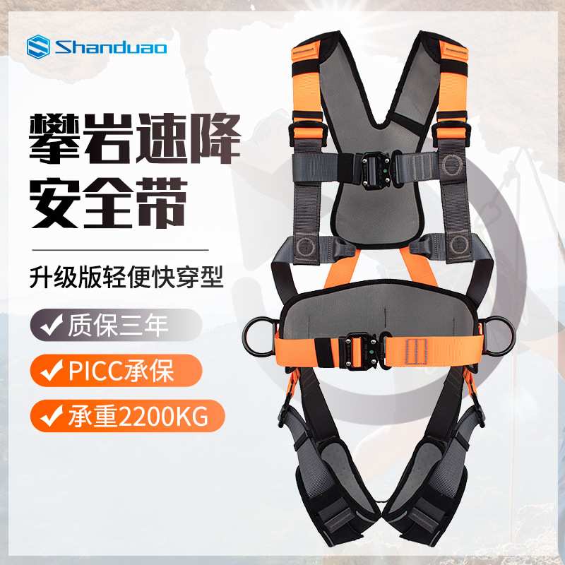 高空作业五点式安全带全身攀岩速降安全绳套装弹力绳缓冲包保险带