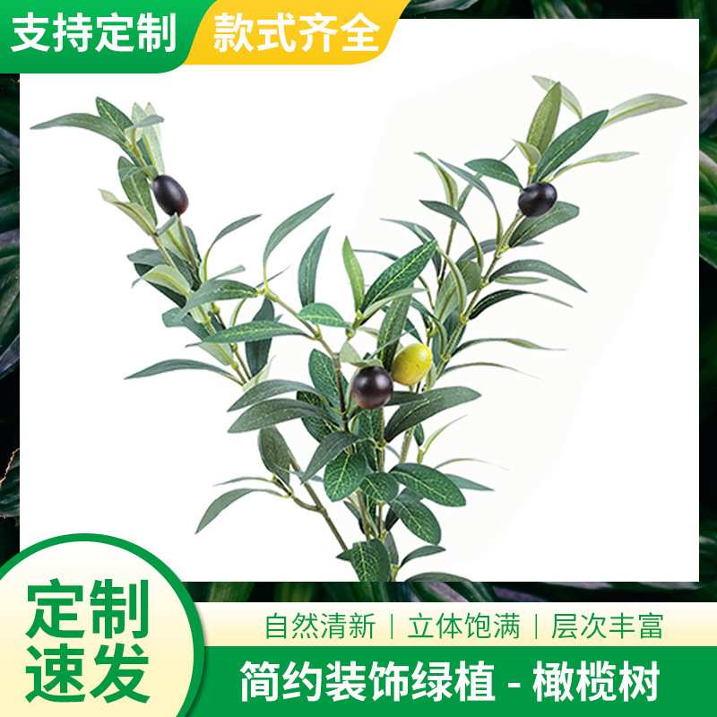定制北欧ins仿生绿植盆栽 家居室内外人造植物盆景绿化仿真橄榄树