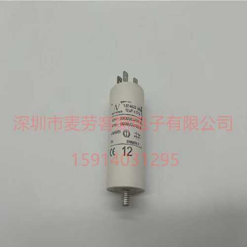 AV 12uF 1.27.6CC2 MKP 420V-470V 电机启动运行电容 ARCOTRONICS