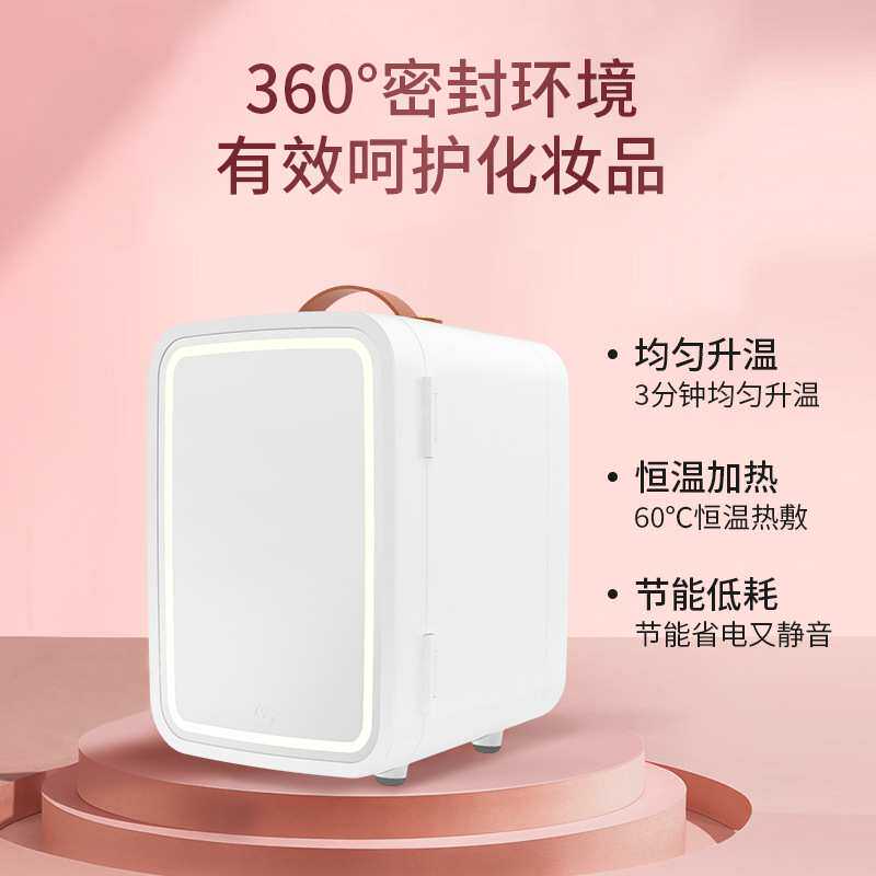 美妆冰箱车家2用小冰箱 玻璃镜面 带3色灯光真皮拉手8L 智能 恒温