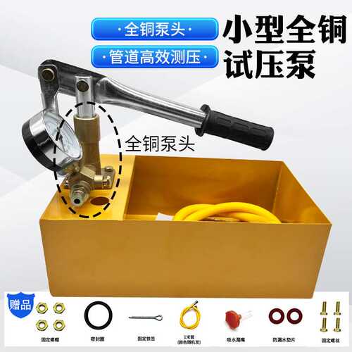 小型全铜试压打压泵 手动水管泵体 压力泵管道检漏仪