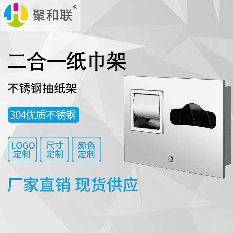 厂家直销 二合一抽纸箱 坐厕纸巾架 多功能纸巾盒 不锈钢卷纸架