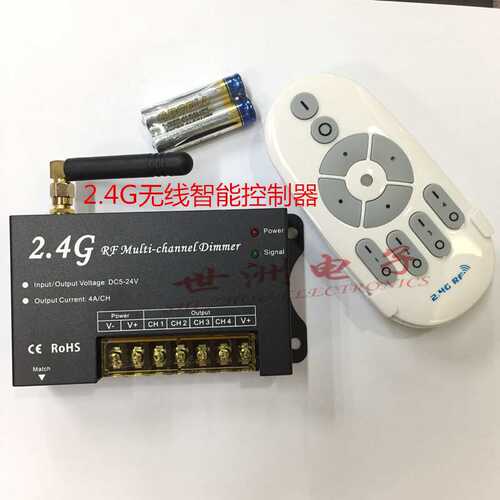 LED智能2.4G 10键无线RF控制器RGB七彩 全彩LED灯条调光控制器