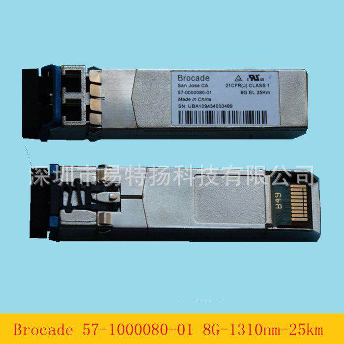 博科57-1000080-01存储模块8G 1310nm 25km千兆单模SFP光模块FC