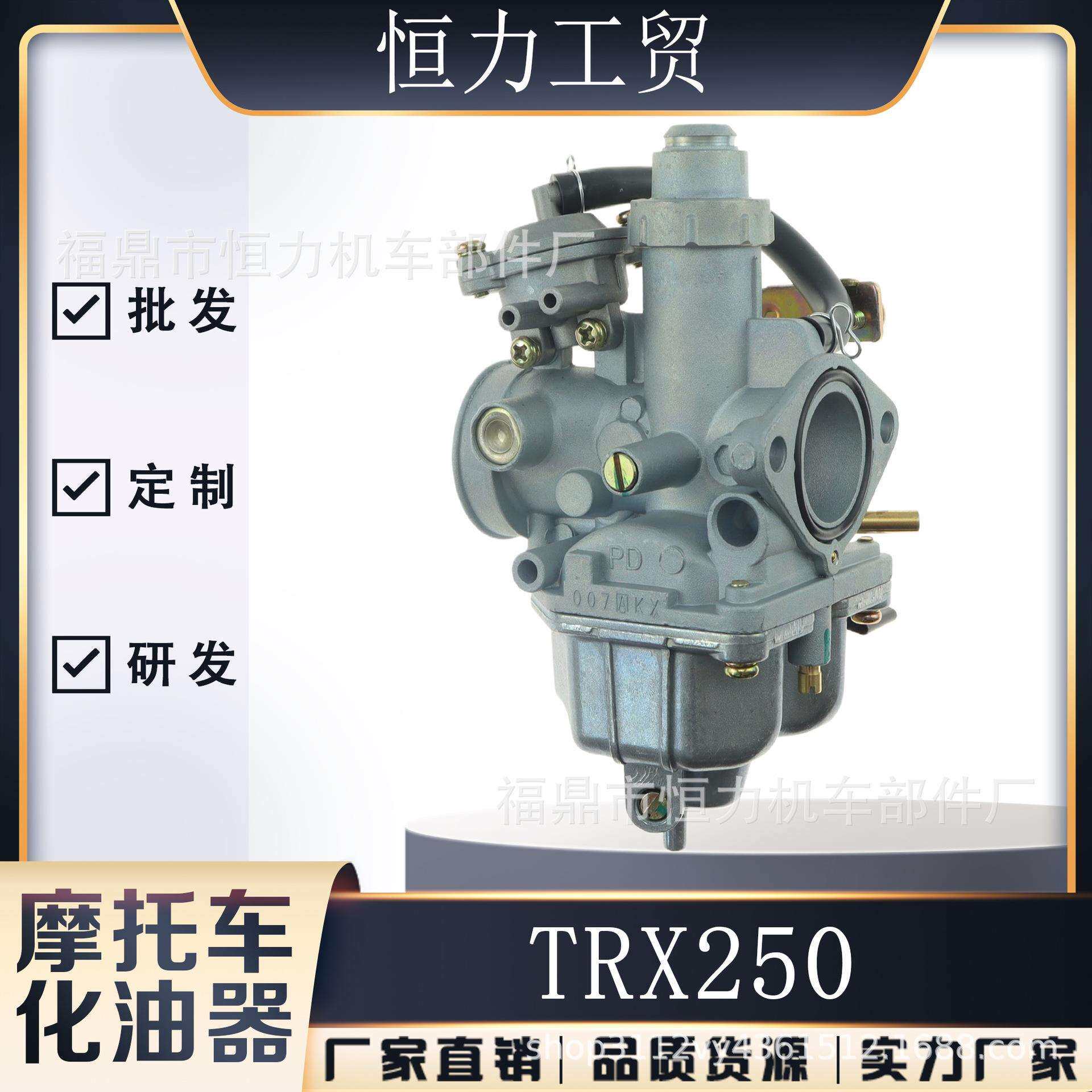 TRX250化油器适用于honda TE250 250EX Recon TRX250TE ATV 摩托