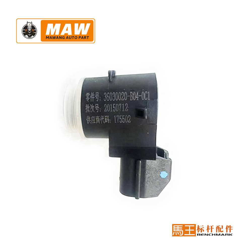 适用于北汽幻速 S2S3LS5S6S7H2EH3FS3L倒车雷达