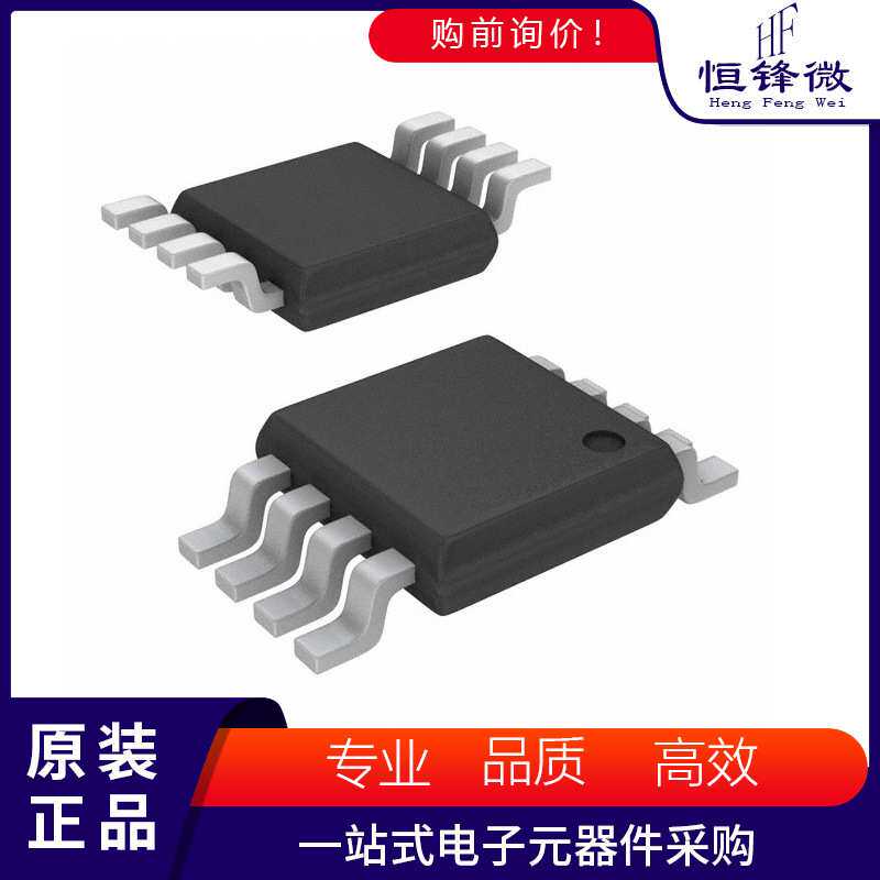 AD5660CRMZ-1 丝印DEX 封装MSOP-8 数模转换芯片DAC 集成电路IC