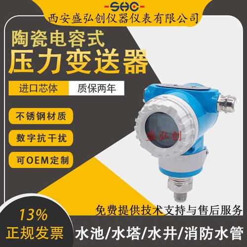 PS6000-CR-DA-A1-A-1.6/G/S/QT工业防爆型压力变送器液压传感器