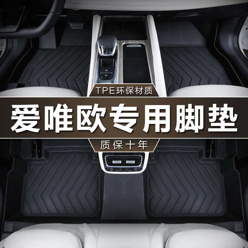 专用于上汽雪佛兰爱唯欧脚垫tpe防水11-16款两三厢AT MT汽车脚垫