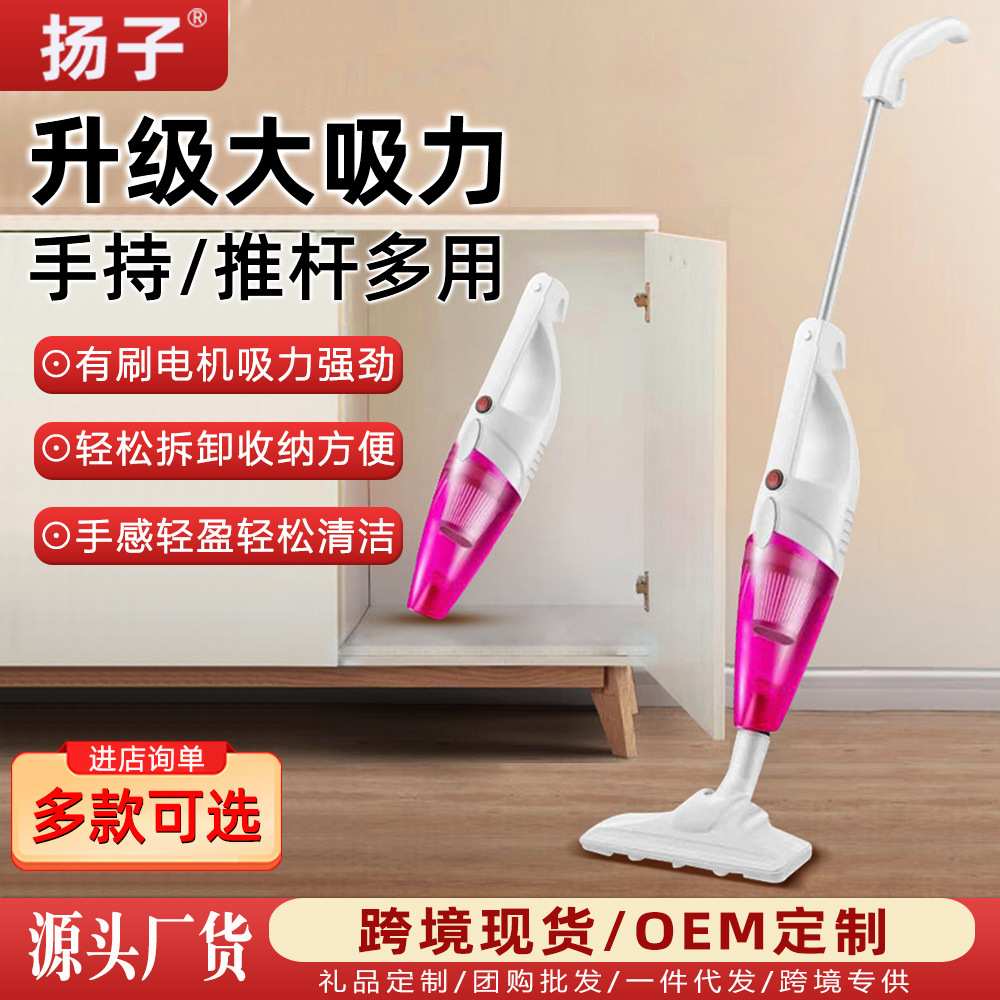 新款吸尘器家用手持推杆二合一大吸力大功率便携车用除螨除尘严选