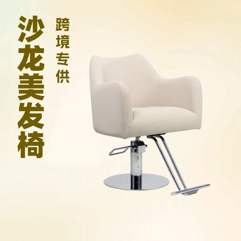 跨镜高档理发椅轻奢可升降放倒刮胡理容椅发廊专用烫染美发椅