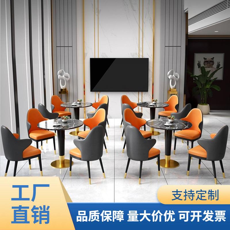 北欧轻奢洽谈桌椅组合售楼处一桌四椅商务接待休息区大理石小圆桌