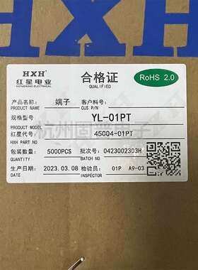 红星接插件YL-01PT YL-PT连带压线端子 HX45004-01PT 5000只/盘