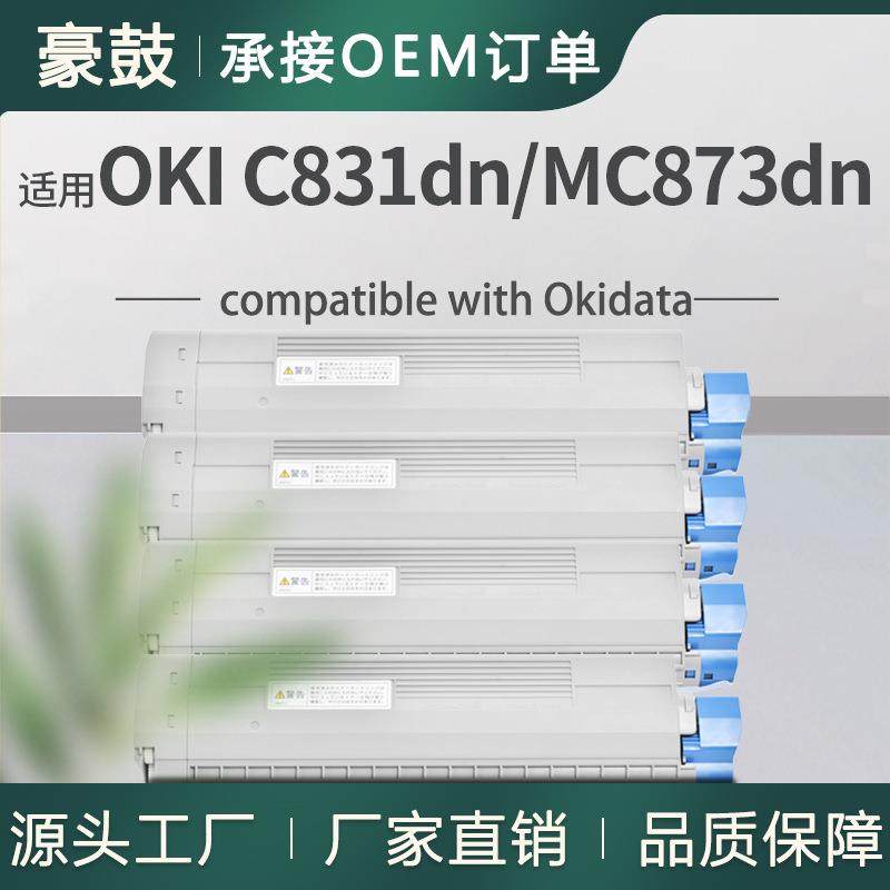 适用OkiC831dn粉盒MC873dn彩色打印机墨盒44844512/11/10/09碳粉,玩具/童车/益智/积木/模型,毛绒/玩偶/公仔/布艺类玩具,淘宝优惠券,粉丝福利购,淘宝优惠卷