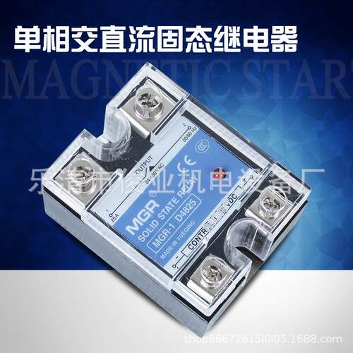 厂家直供 质保一年单相交直流固态继电器 JGX-1 电子元器件继电器