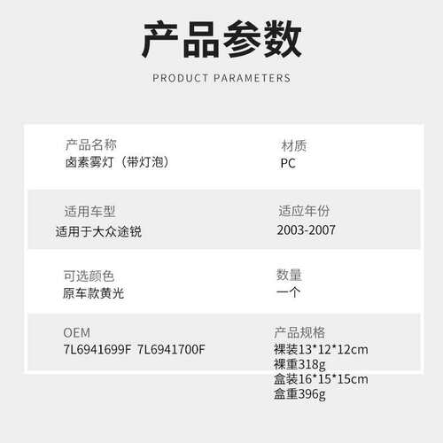 适用大众途锐03-07年前保险杠雾灯前照灯保险杠灯除雾灯泡射灯