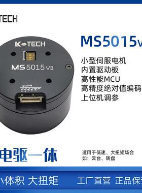 MS5015 V3小体积大扭矩中空可穿线FOC驱动无刷伺服电机RMD-S升级