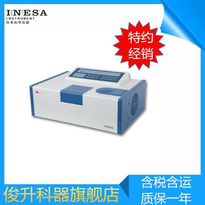 上海仪电分析960型荧光分光光度计 960PC