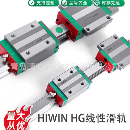 HIWIN配磨P级高精度线性滑轨HGH35CA2R1390ZAPII上银原厂货处理
