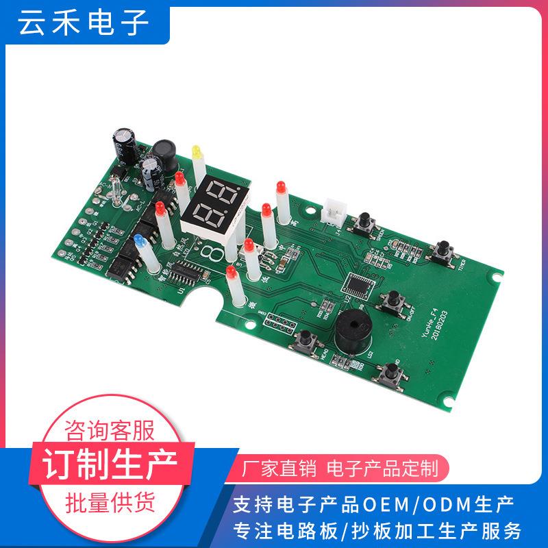 电风扇控制板PBCA方案风扇显示板打样加工按键板控制板电路板开发