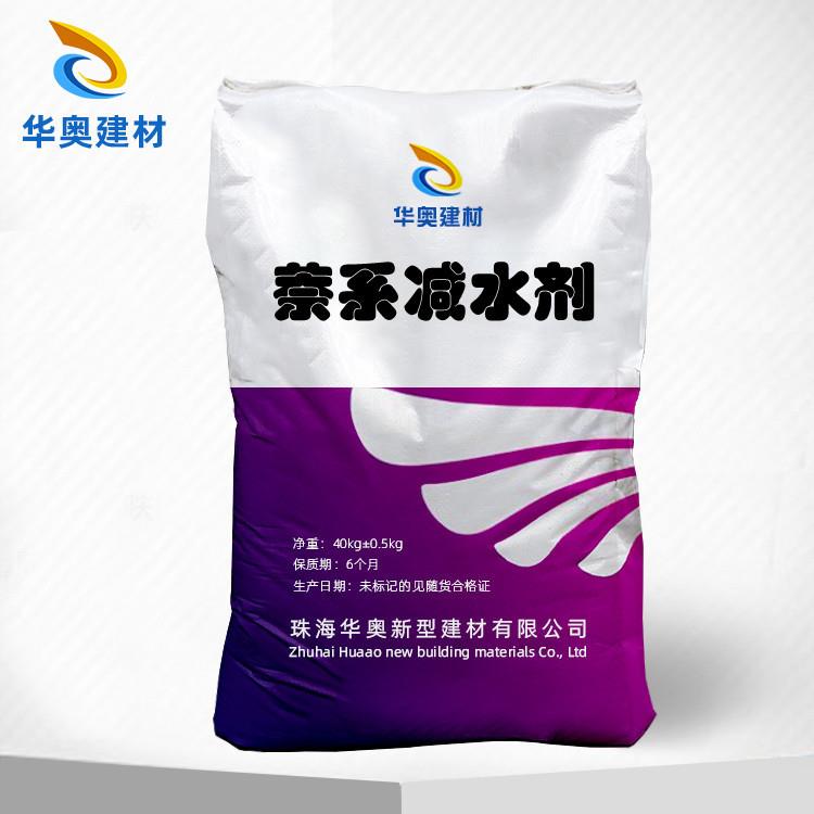 萘系减水剂掺量低减水率萘系减水剂
