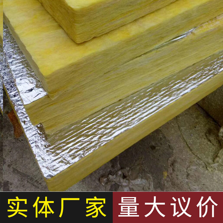 玻璃棉板厂家生产通风管道钢结构玻璃棉保温板铝箔贴面防火