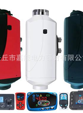 跨境Webasto驻车加热器12V24V车载柴油暖风机分体机5KW柴暖一体机