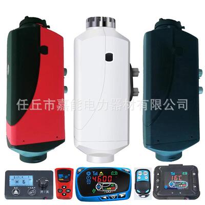 跨境Webasto驻车加热器12V24V车载柴油暖风机分体机5KW柴暖一体机