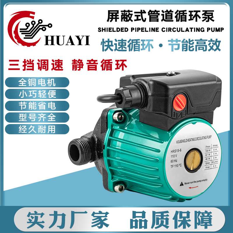 屏蔽循环泵110v220v家用水循环暖气壁挂炉循环美规英规欧规