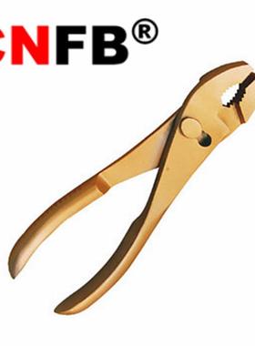（桥防）天津桥防CNFB无磁无火花工具防爆德式鲤鱼钳T8-245B