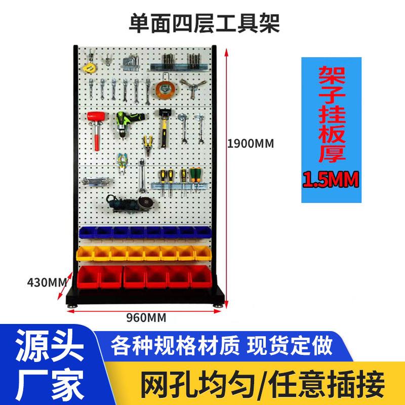 方孔洞洞板百叶板组合现货工具整理架双面单面五金挂板