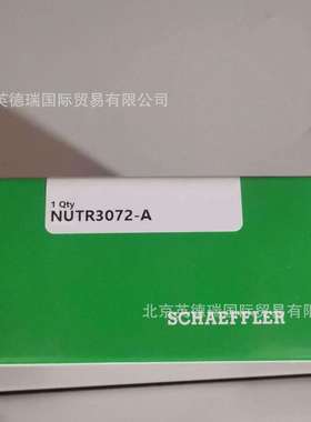 NUTR3072-A支撑型滚轮满装圆柱组带轴向引导两侧迷13718759678