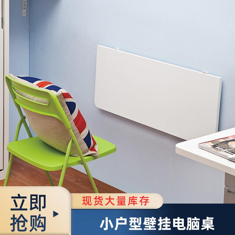 广州家用折叠小书桌现货 小户型壁挂电脑桌 彩色折叠小饭桌